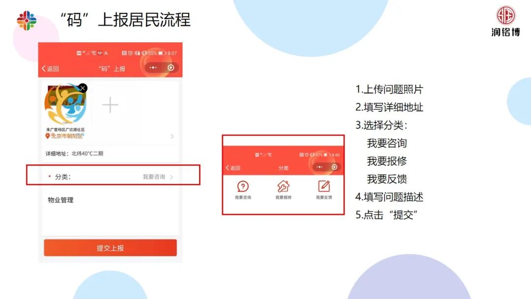 真牛!来广营“码”上报上线不到半年,为居民办了1162件实事! 第15张 真牛!来广营“码”上报上线不到半年,为居民办了1162件实事! 第15张
