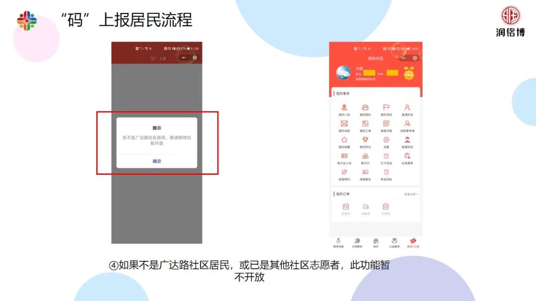 真牛!来广营“码”上报上线不到半年,为居民办了1162件实事! 第13张 真牛!来广营“码”上报上线不到半年,为居民办了1162件实事! 第13张