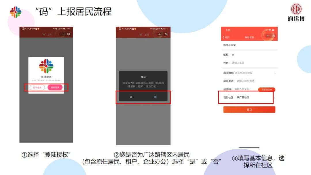 真牛!来广营“码”上报上线不到半年,为居民办了1162件实事! 第12张 真牛!来广营“码”上报上线不到半年,为居民办了1162件实事! 第12张